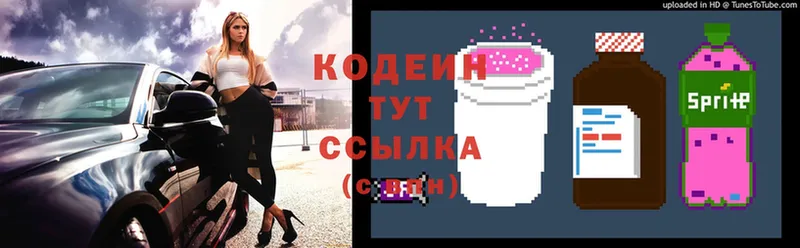 хочу наркоту  Долинск  Кодеин Purple Drank 